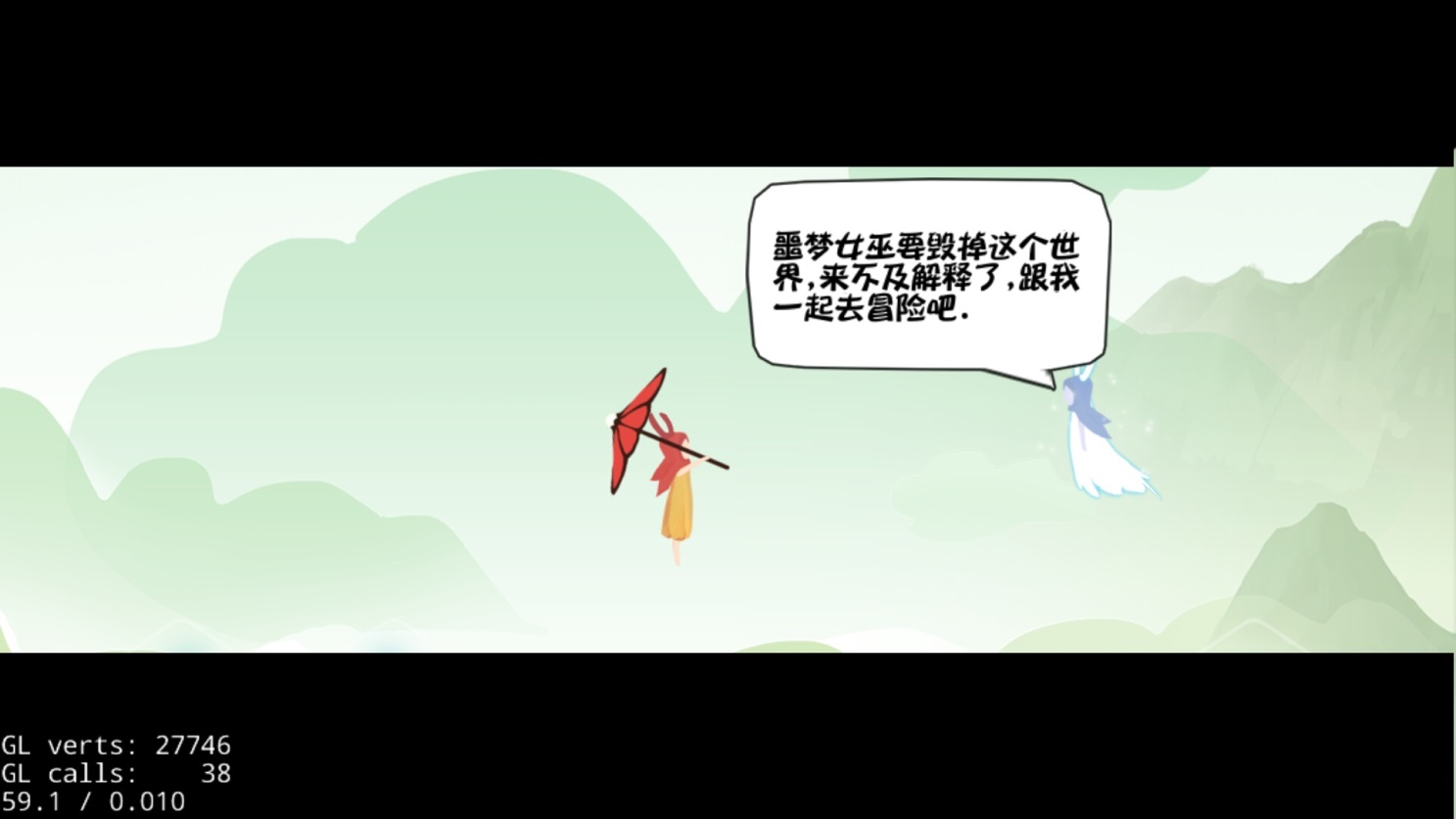 時空旅夢人